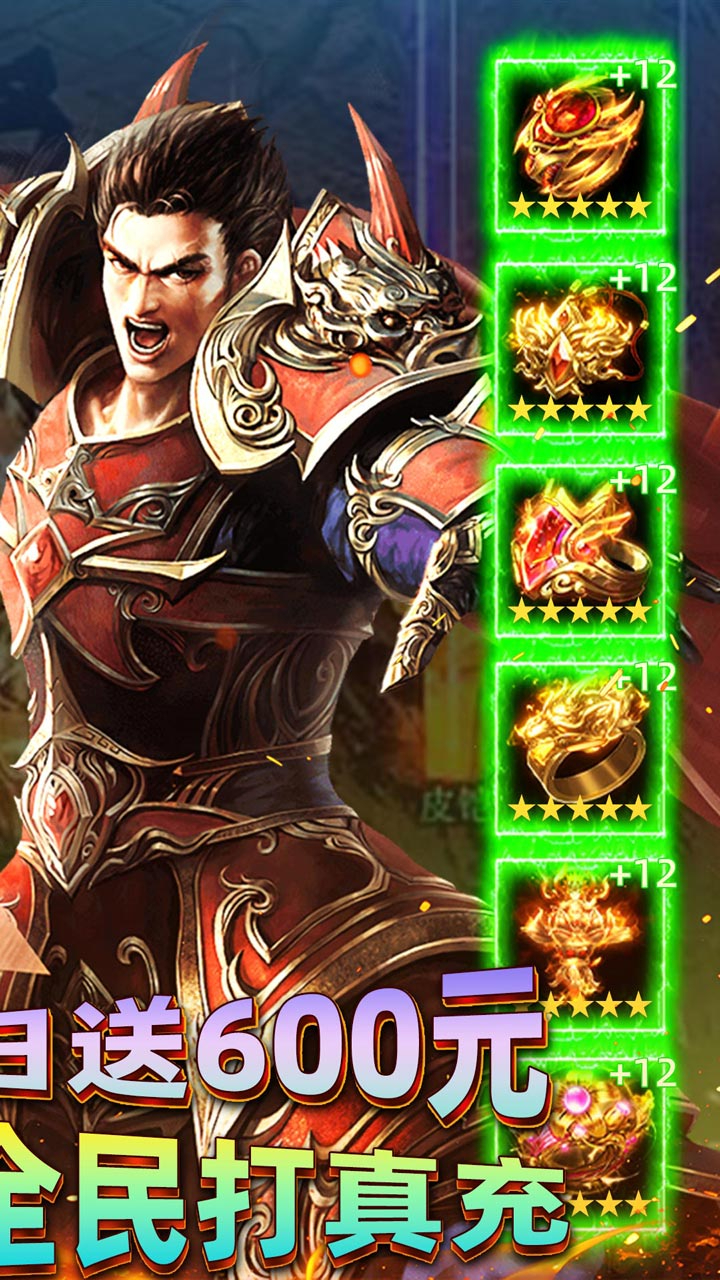 君临传奇战神沉默免费版截图