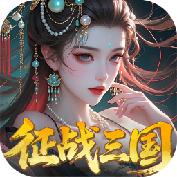 群英天下0.05折送全图鉴武将