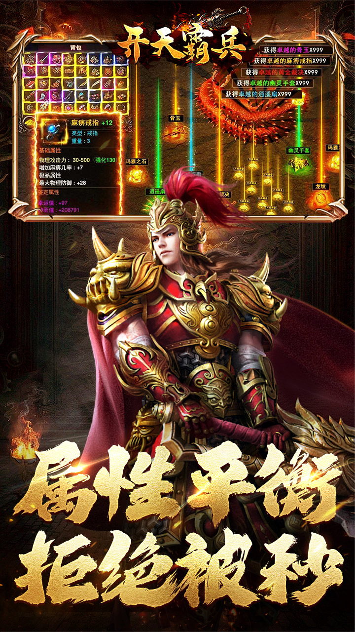 开天霸兵散人追梦专属服截图