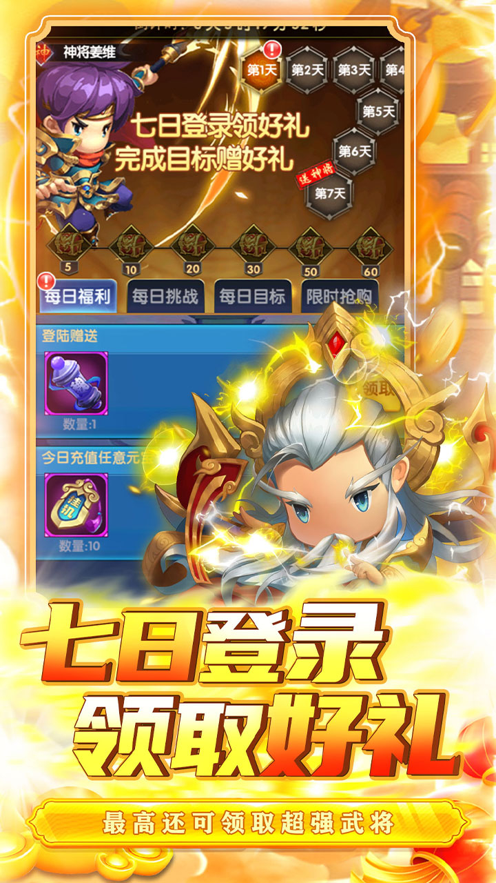 侠义传0.05折激战塔防截图