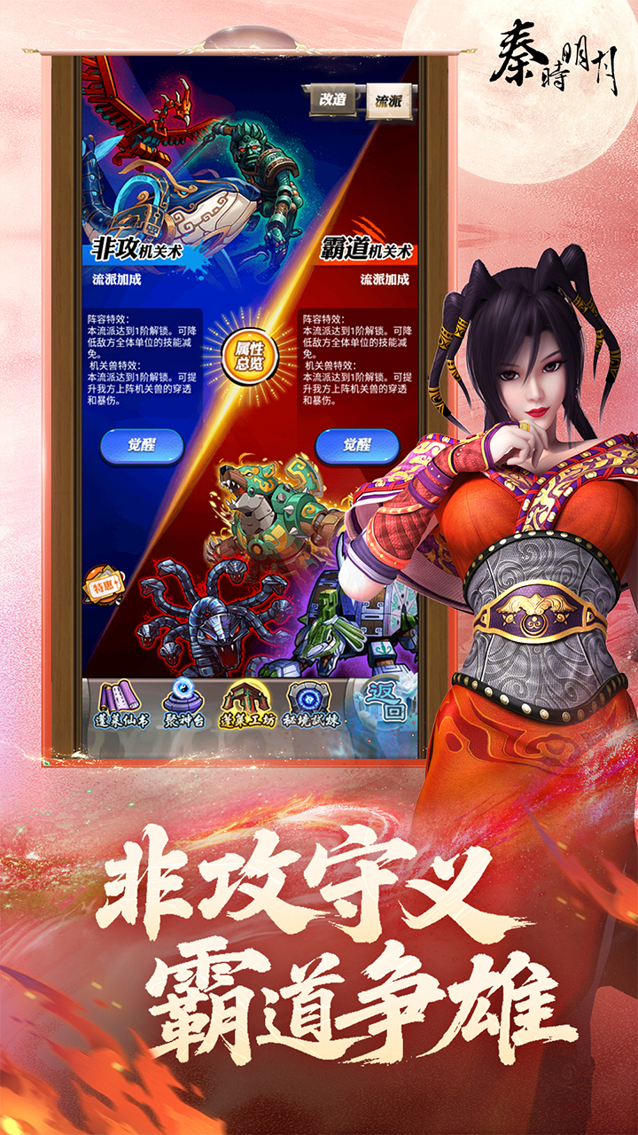 秦时明月卡牌版截图