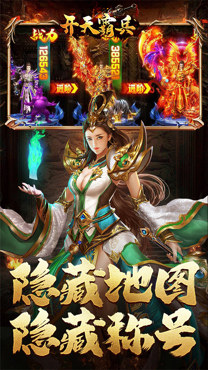 开天霸兵散人追梦专属服截图