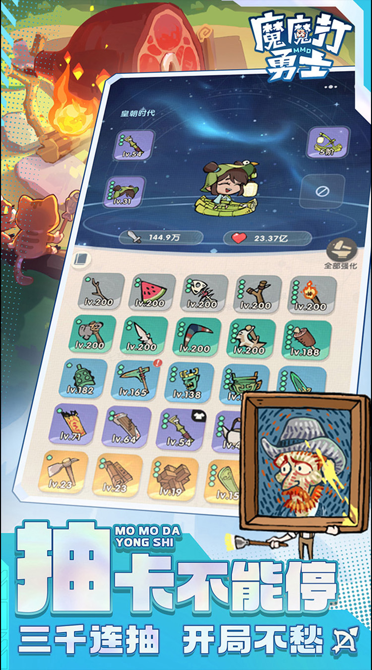 魔魔打勇士1折免费版买断券截图