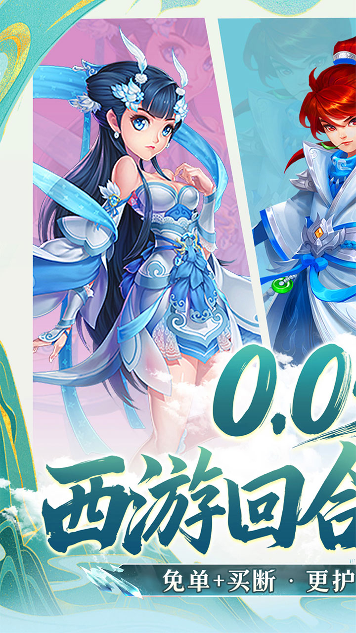 西楚霸业0.05折梦幻免肝版截图