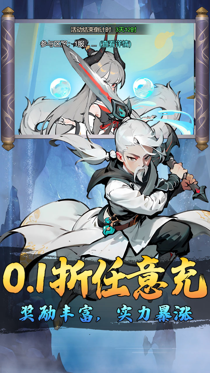 猎魔0.1折资源买断截图