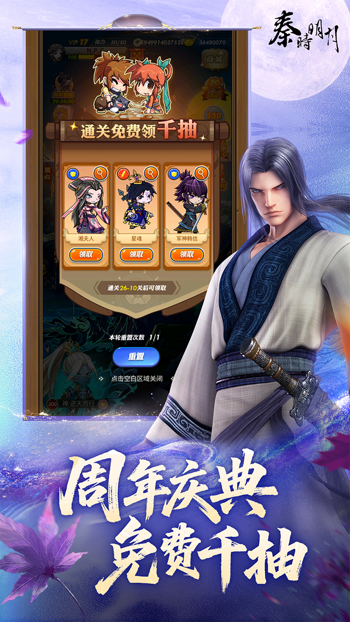 秦时明月卡牌版截图