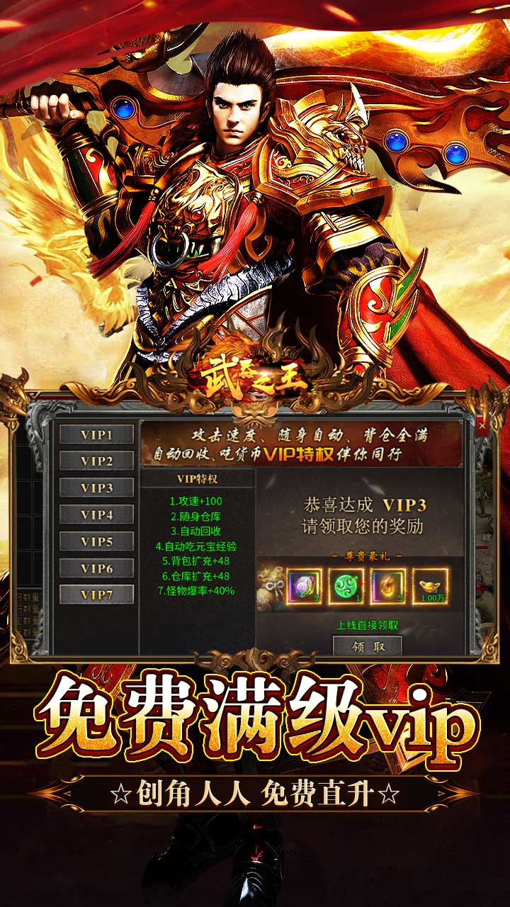 武器之王香江攻速日送代金截图