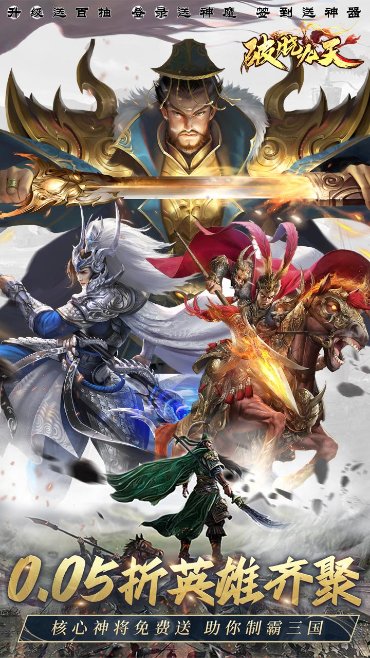 破晓九天0.05折返1倍现金券截图