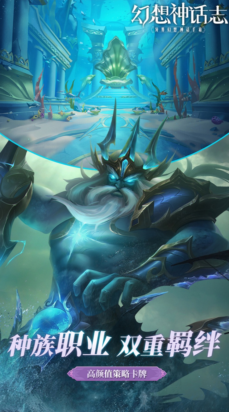 幻想神话志0.1折1w免费版买断券截图