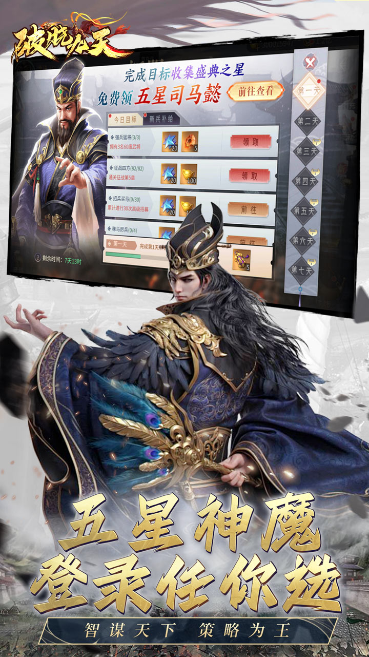 破晓九天0.05折返1倍现金券电脑版游戏截图