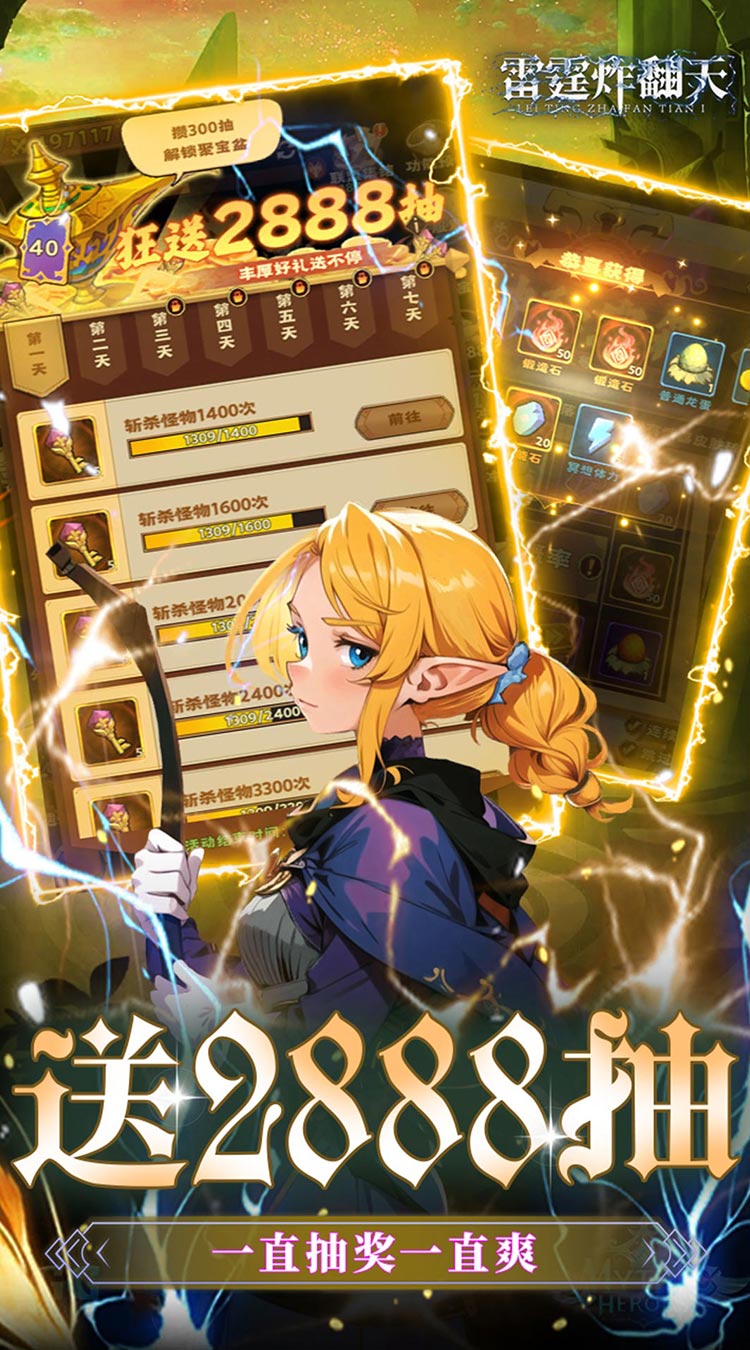 雷霆炸翻天0.1折6480免费版截图