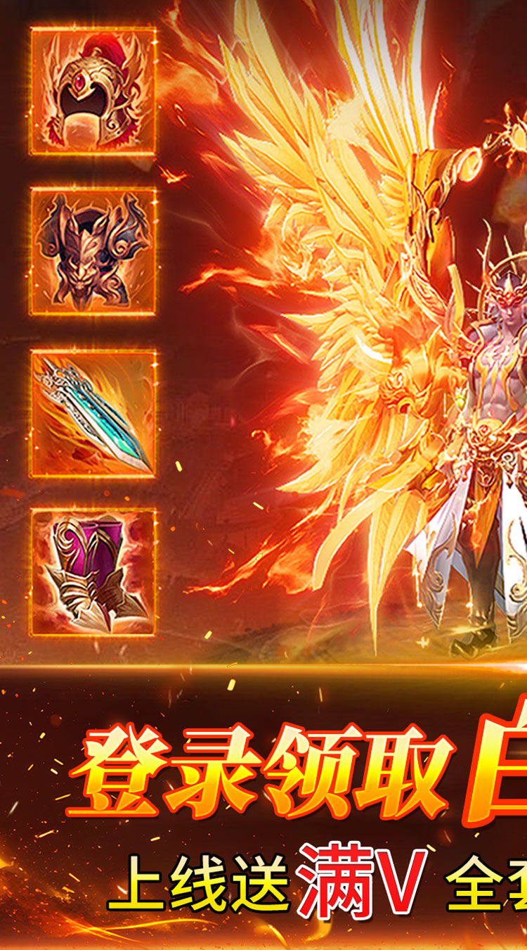 自由之光176神技专属打金版截图