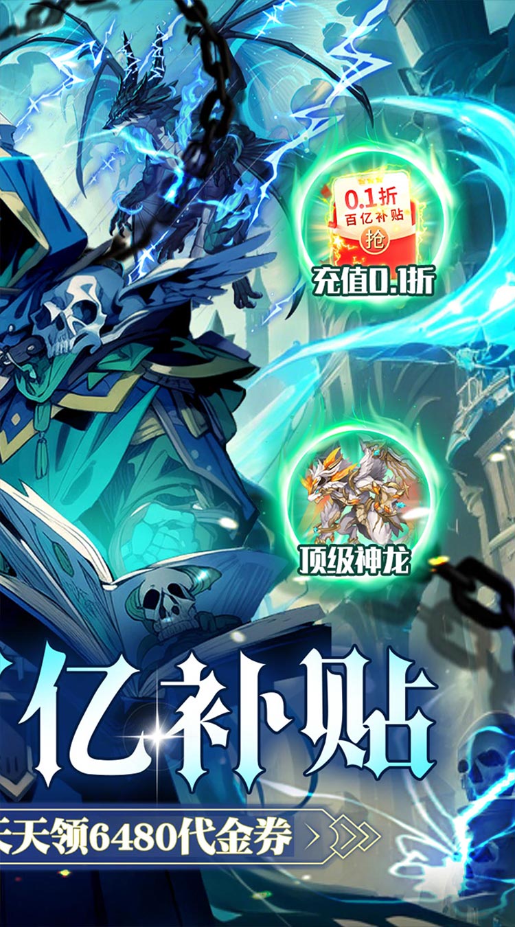 雷霆炸翻天0.1折6480免费版截图