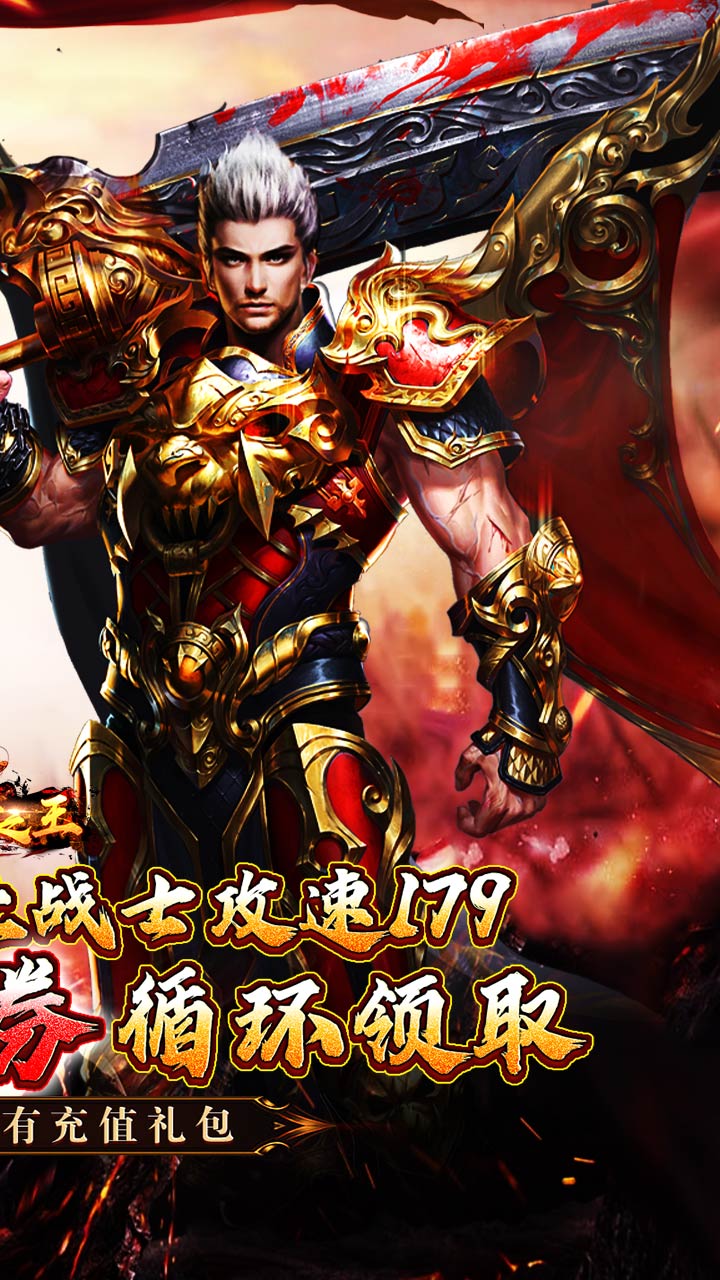 武器之王香江攻速日送代金截图