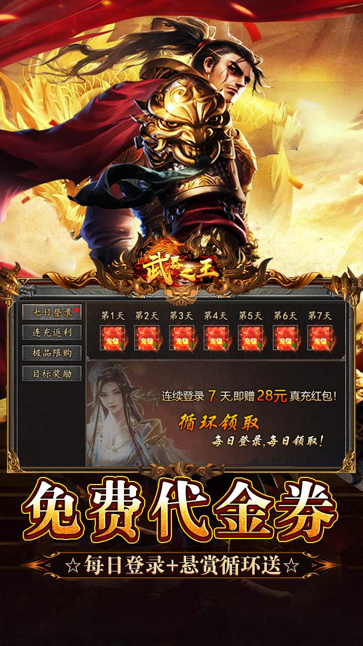 武器之王香江攻速日送代金截图