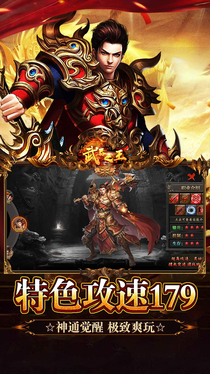 武器之王香江攻速日送代金截图