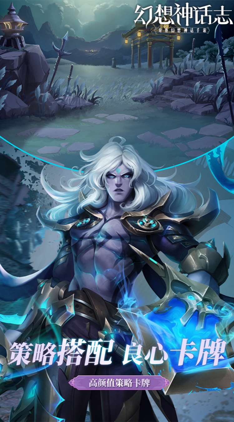 幻想神话志0.1折1w免费版买断券截图