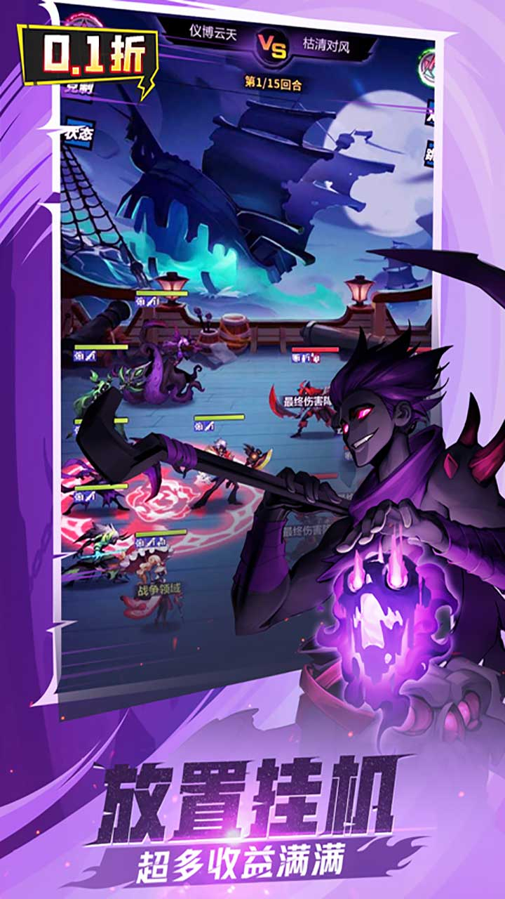 火柴人觉醒0.1折送可囤代币截图