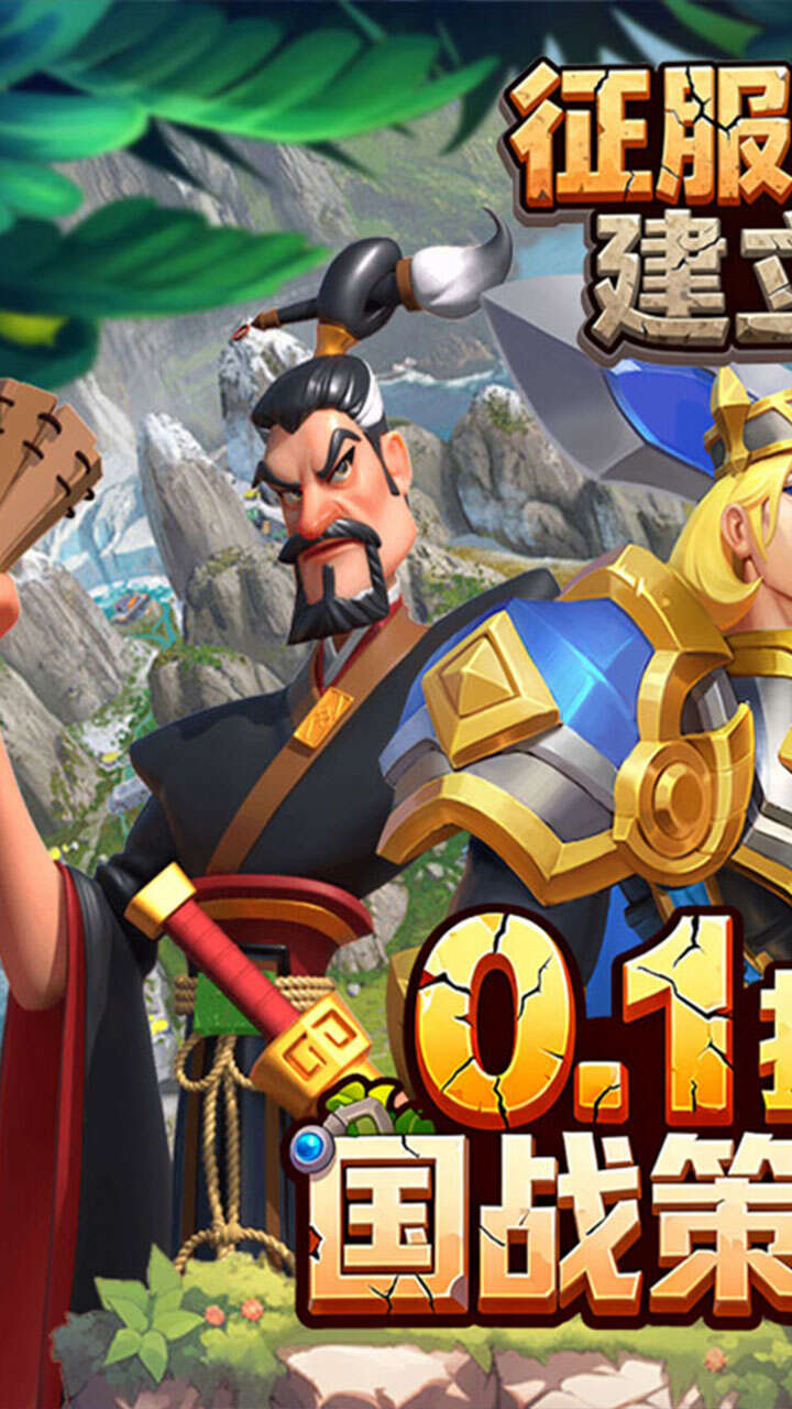 鹰击苍穹跨时战场0.1折截图