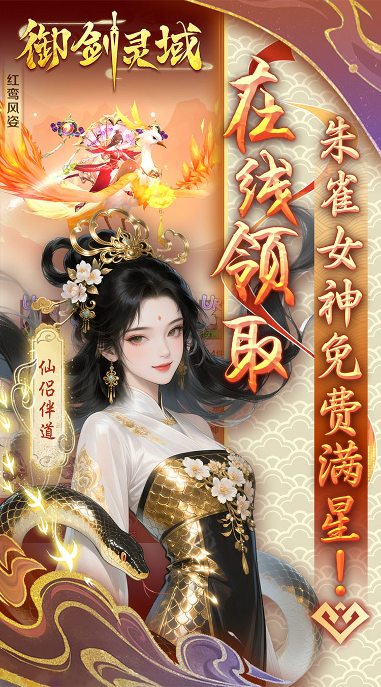 御剑灵域0.05折代金高爆版截图