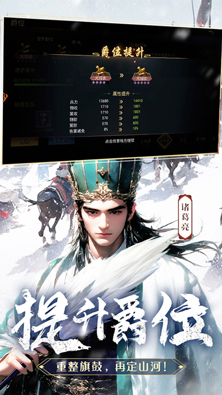 山河之志首续0.1折截图