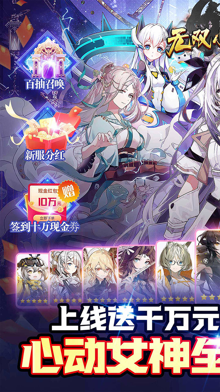 无双小师妹巾帼枭雄0.05折截图