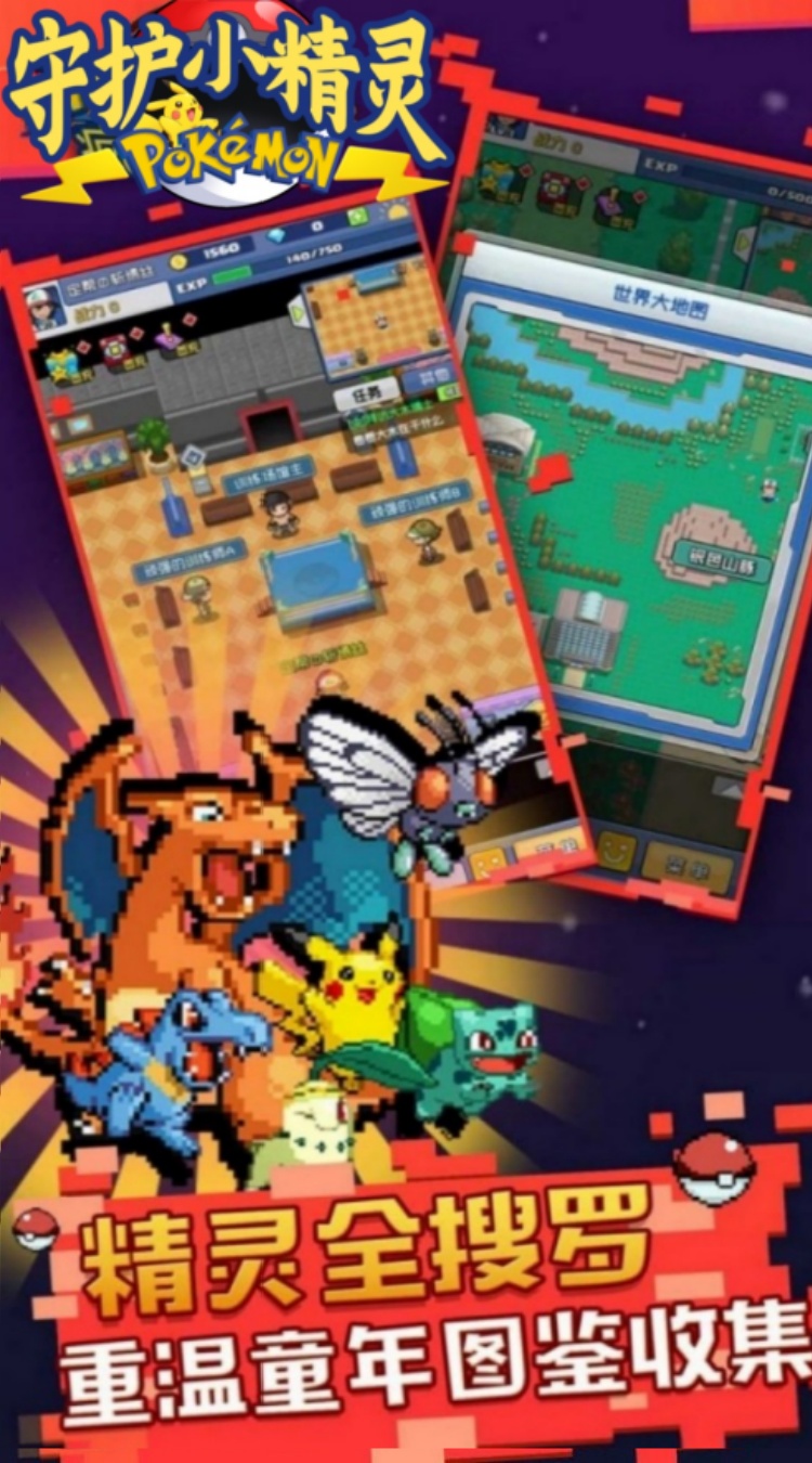 守护小精灵0.05折送2000宝可梦买断券截图