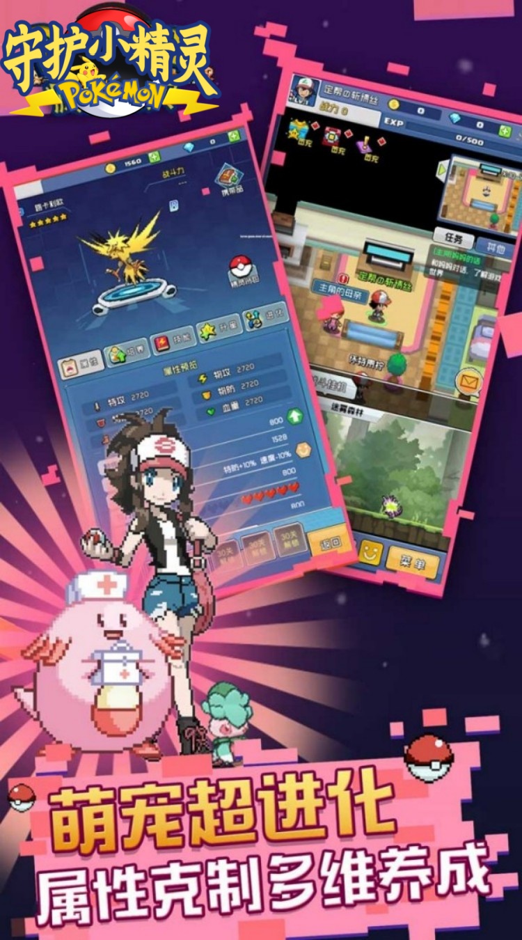 守护小精灵0.05折送2000宝可梦截图