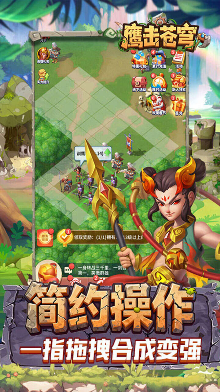 鹰击苍穹跨时战场0.1折截图