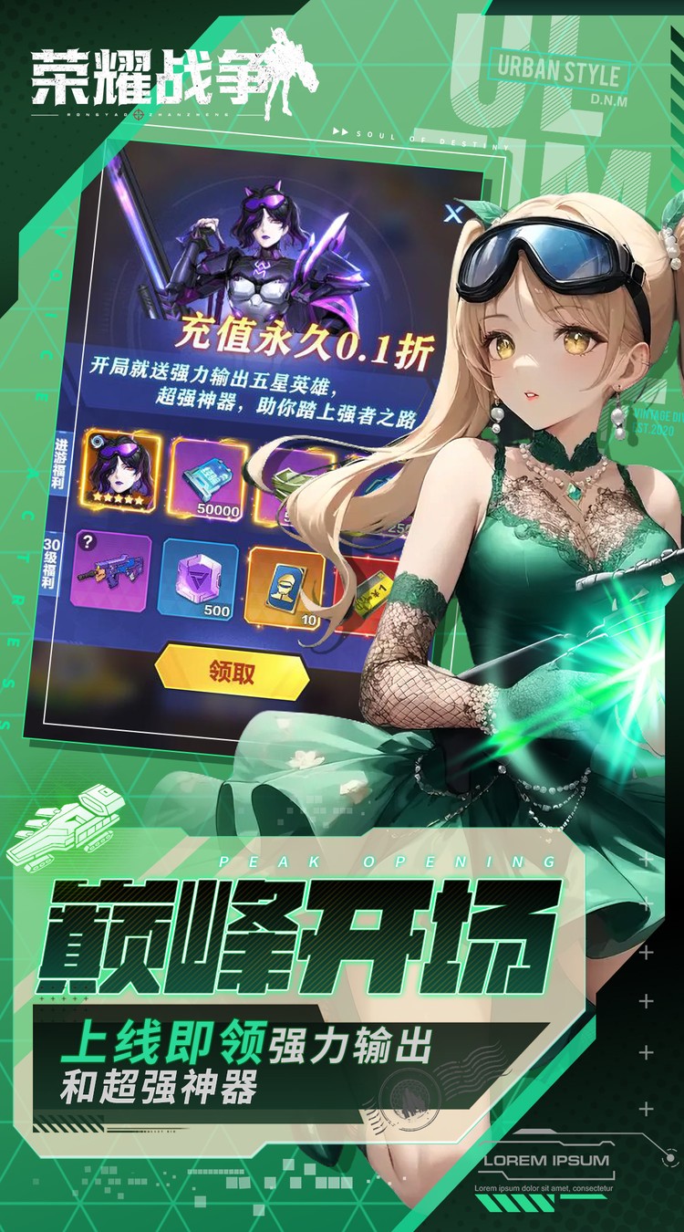 荣耀战争0.1折送十万充值截图