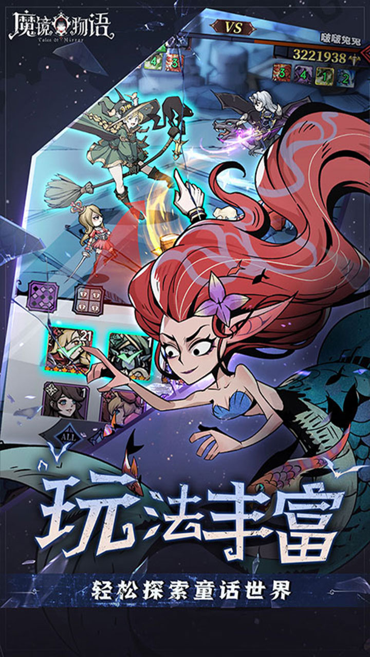 魔镜物语0.1折奇幻镜界截图