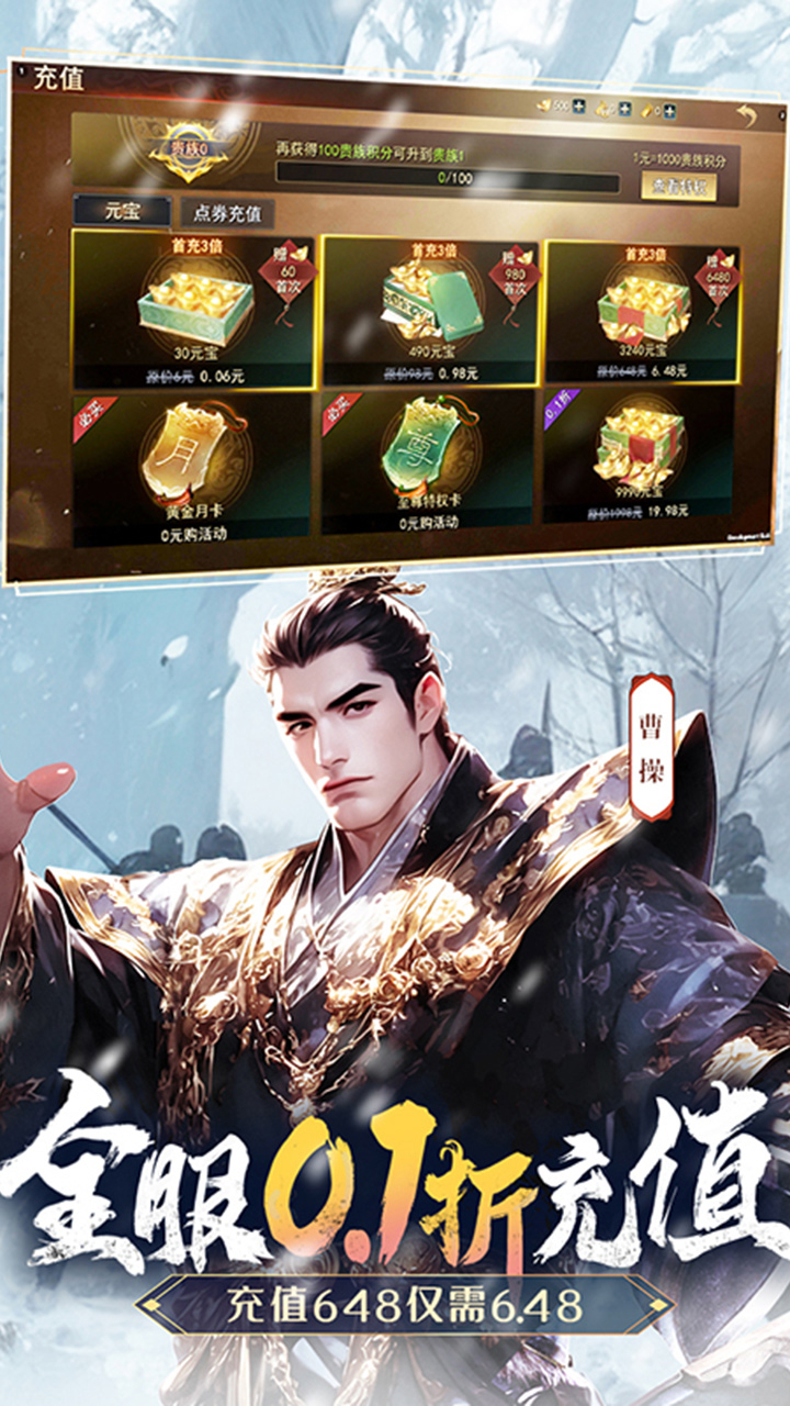 山河之志首续0.1折截图