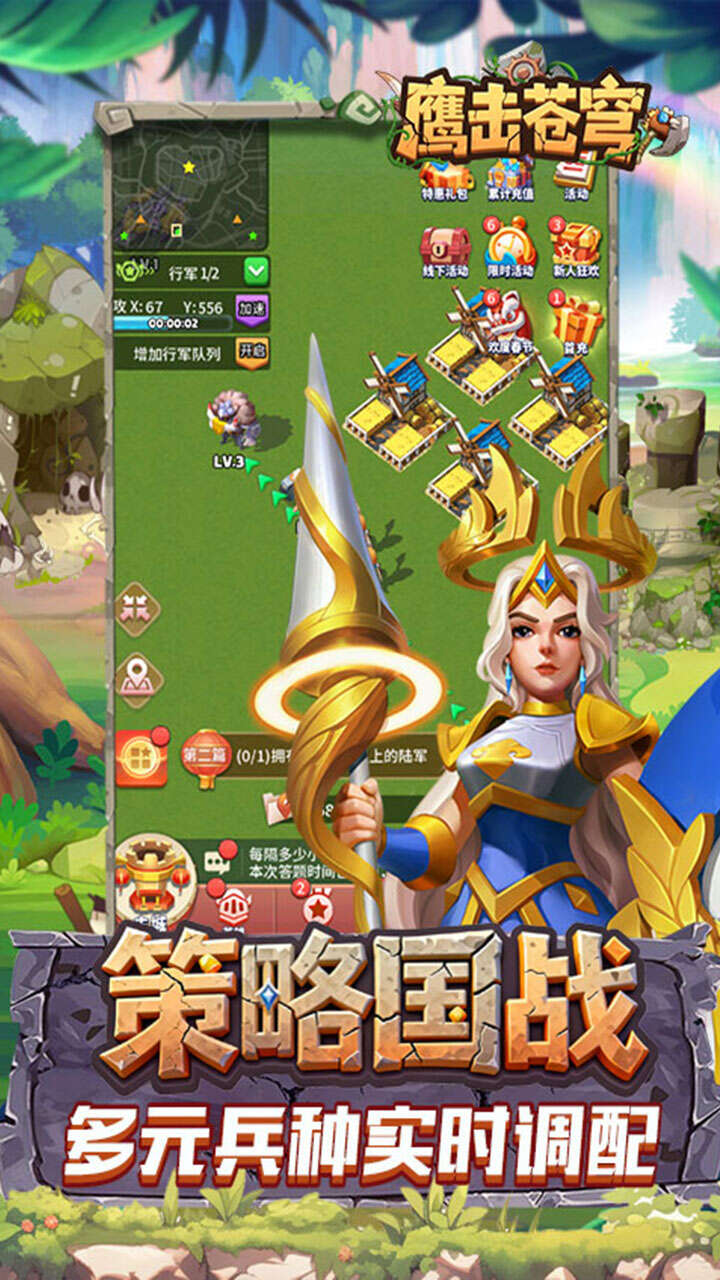 鹰击苍穹跨时战场0.1折截图