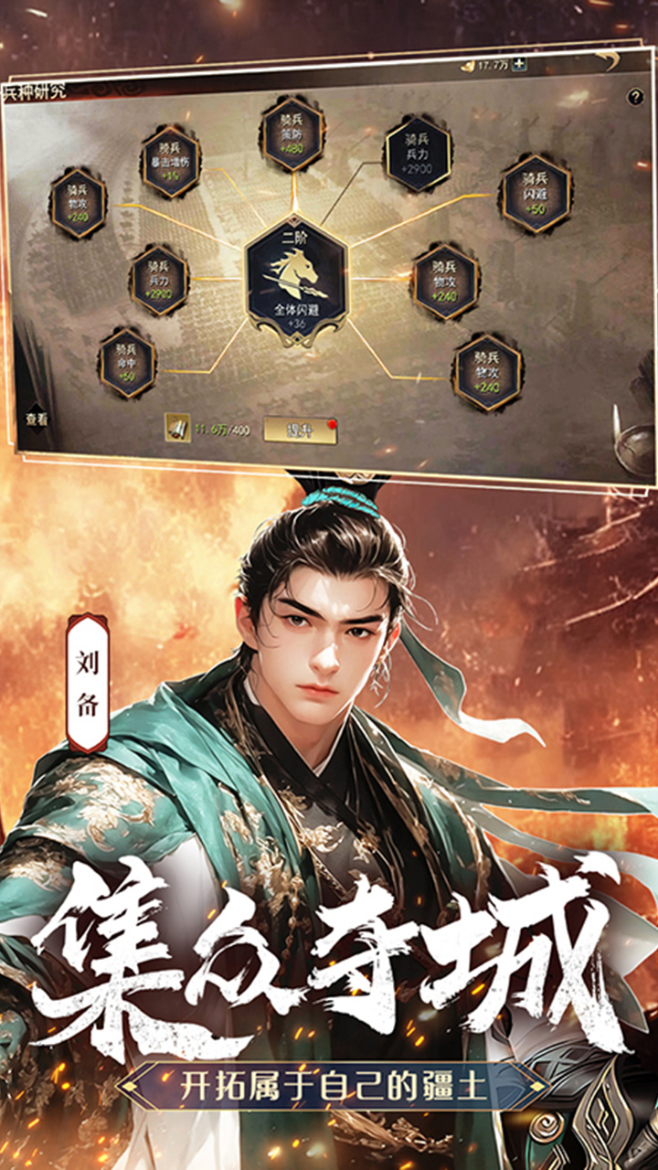 山河之志首续0.1折截图