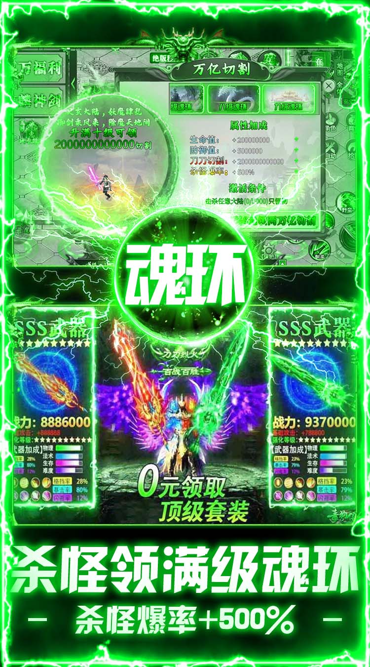 武林盛典天天648打金版截图