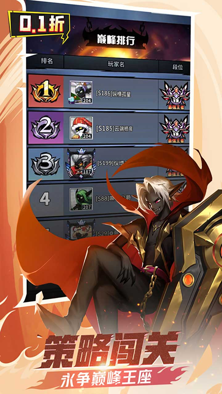 火柴人觉醒0.1折送可囤代币截图