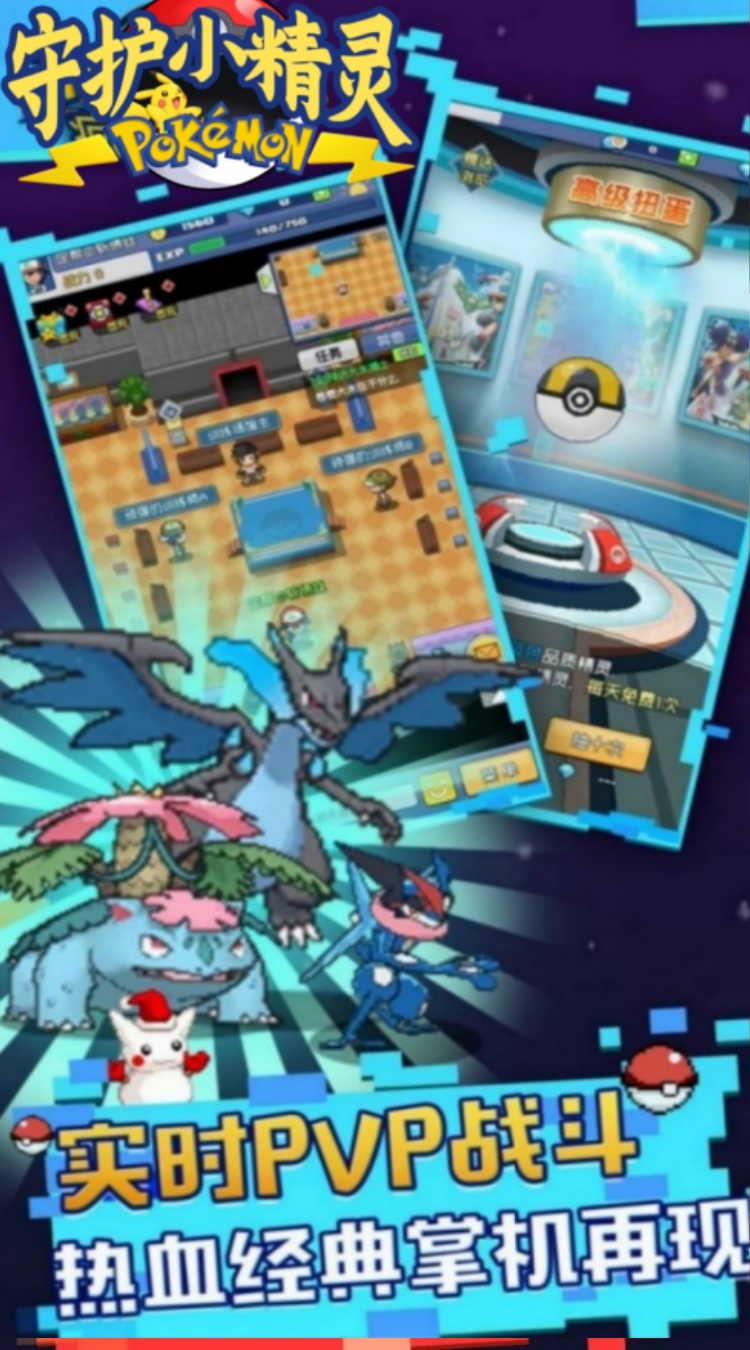 守护小精灵0.05折送2000宝可梦买断券截图