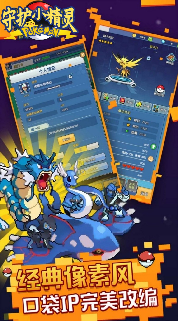 守护小精灵0.05折送2000宝可梦买断券截图