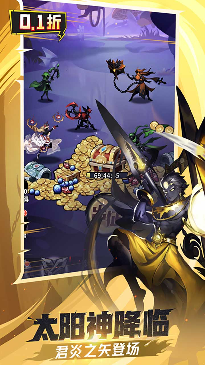 火柴人觉醒0.1折送可囤代币截图