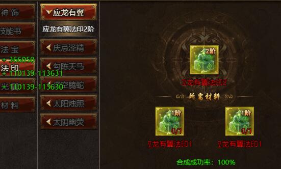 上古战歌法印怎么快速升级 上古战歌法印介绍