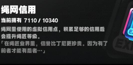 绝区零绳网信怎么获得 获取方法攻略