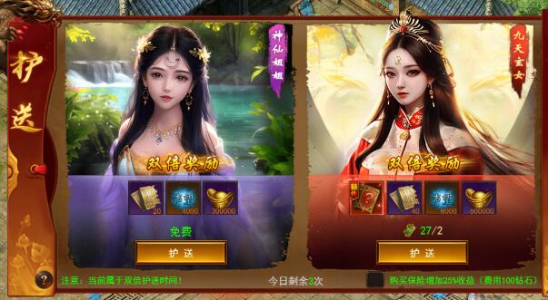 维京传奇护送美女活动怎么玩 如何参加