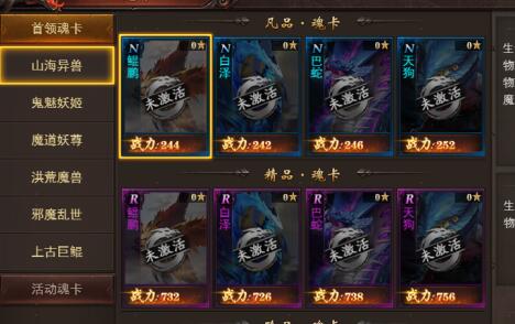 维京传奇魂卡怎么获得 魂卡有什么作用