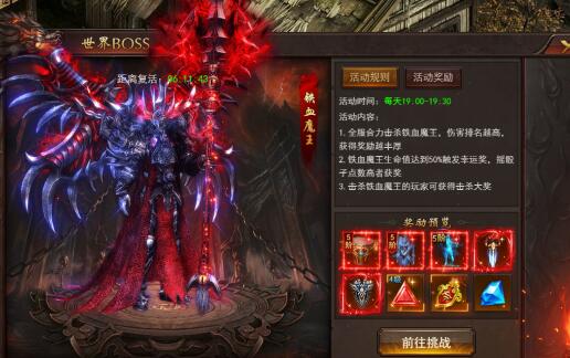 维京传奇世界BOSS怎么打 世界BOSS玩法攻略