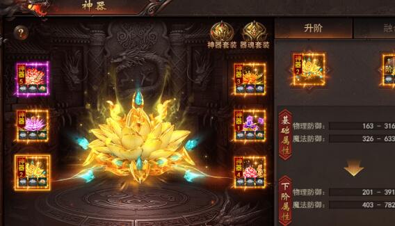 维京传奇神器怎么获得 如何快速升级神器