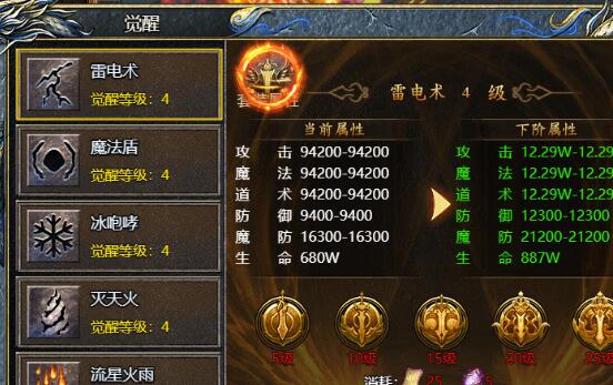 刺沙技能怎么觉醒 如何提高觉醒等级