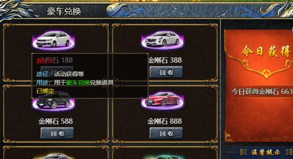刺沙豪车怎么获得 刺沙豪车如何兑换