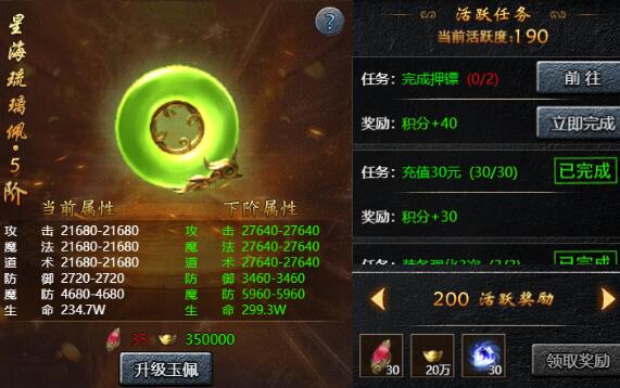 刺沙玉佩怎么获得 如何快速升级玉佩