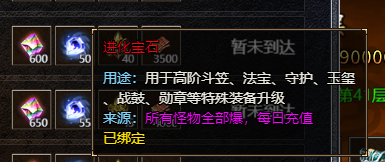 刺沙进化宝石有什么作用 进化宝石怎么得