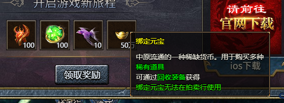 刺沙绑定元宝有什么作用 如何快速获得绑定元宝